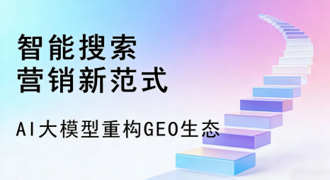 滑县全域优化生态，构建品牌全网协同、区域深耕的流量增长体系