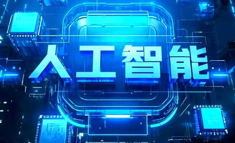 滑县商业化落地稳步推进 主流AI产品持续拓展企业级服务应用边界