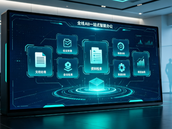 滑县百度搭子全域 AI 走红，一站式打通企业全流程智能办公