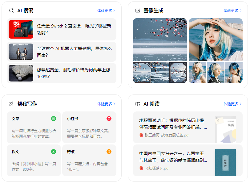 滑县智能搜索迎来升级 豆包搜索优化重塑线上内容运营方式