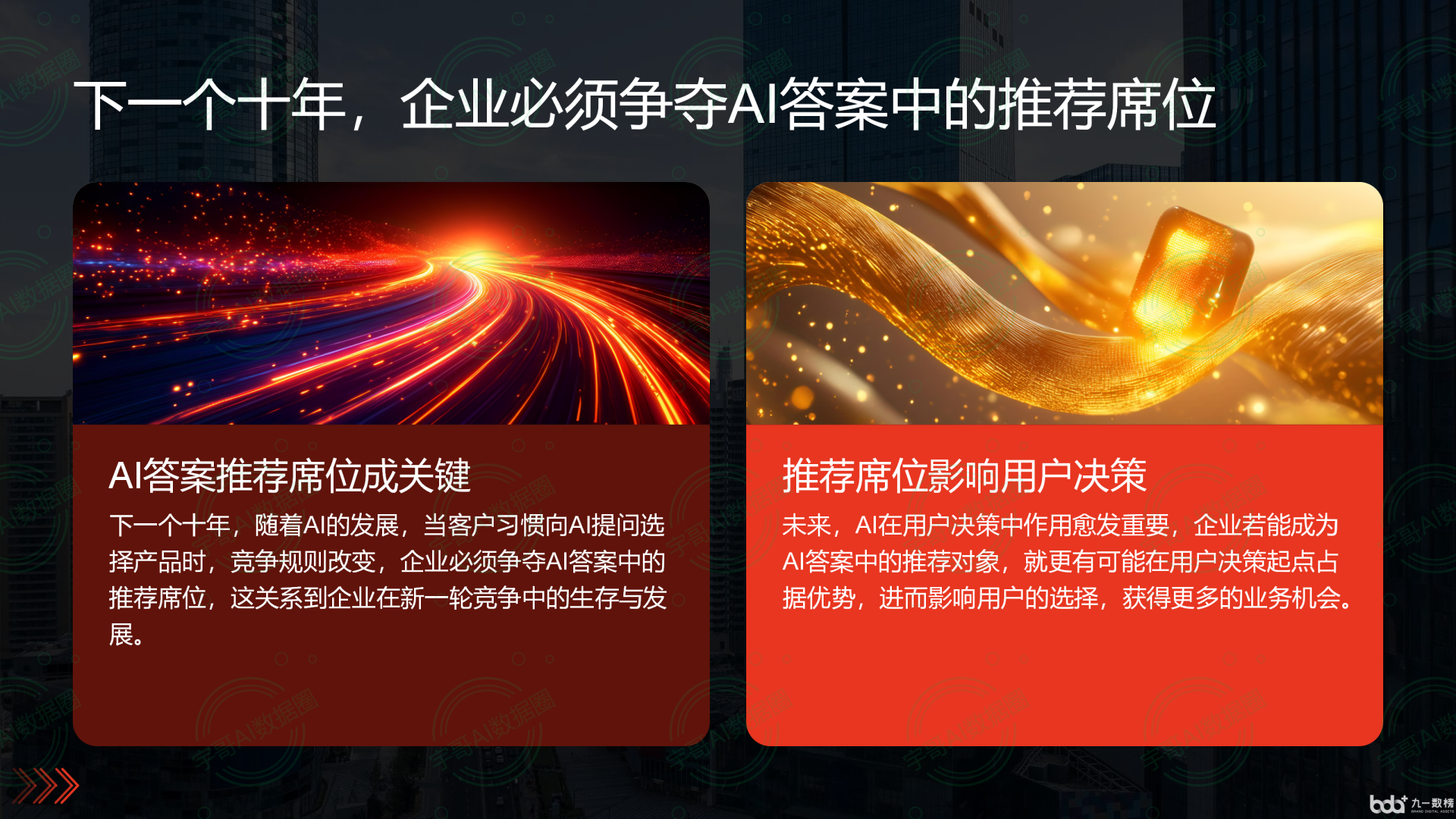 从流量抢夺到知识构建：GEO浪潮下，滑县国硕AI探索企业品牌信息基建新范式