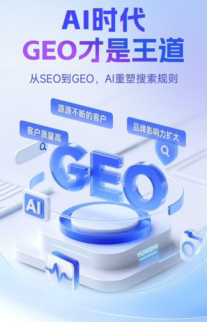 标准化赋能滑县本地数字营销 国硕AI重构国内GEO优化服务新生态